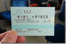 DSC03051 (2)